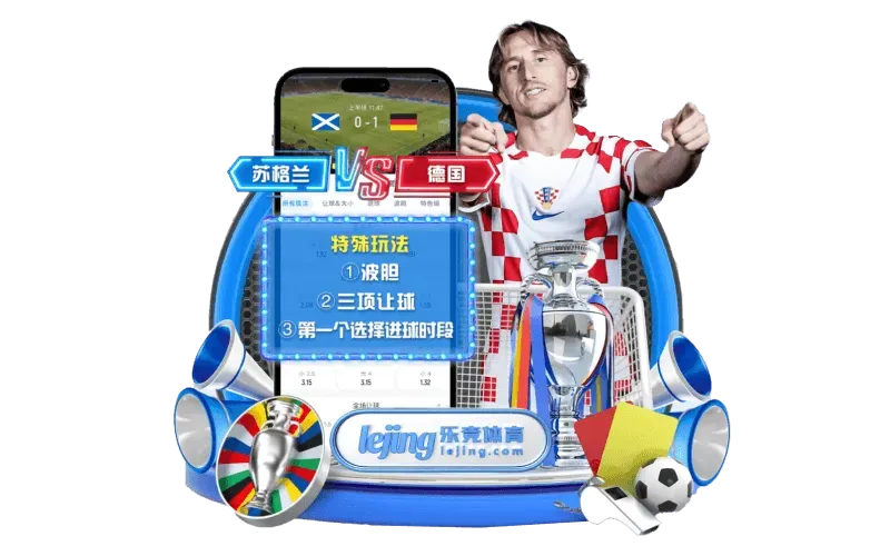 乐竞体育理性参与